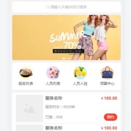 智慧預(yù)約系統(tǒng) 智慧預(yù)約小程序源碼 適用于百余種預(yù)約場(chǎng)景